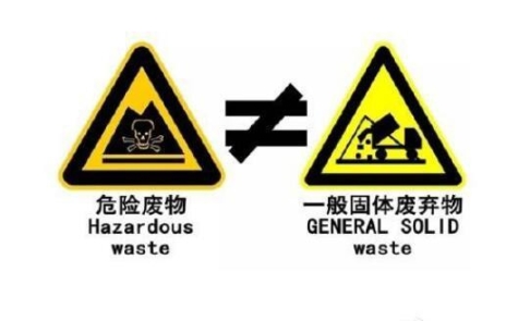 上海危廢處理公司-上海長(zhǎng)寧區(qū)危廢處理