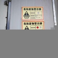 上海危廢處理公司-楊浦切削液處置公司