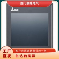 臺(tái)達(dá)觸摸屏7寸DOP-107BV人機(jī)界面10寸DOP-110CS DOP-107CV/EV/WV
