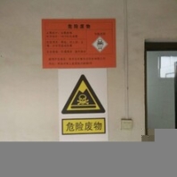 上海金山危廢固廢處理公司,固廢處理公司,危廢處置價格