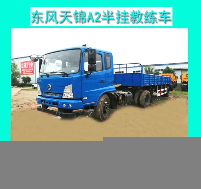 克拉瑪依東風(fēng)教練車(chē)全國(guó)可分期廠(chǎng)家電話(huà)