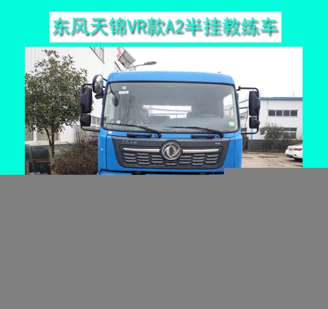 西雙版納東風(fēng)教練車(chē)多少錢(qián)廠(chǎng)家銷(xiāo)售熱線(xiàn)