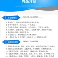 醫(yī)院危廢污水處理