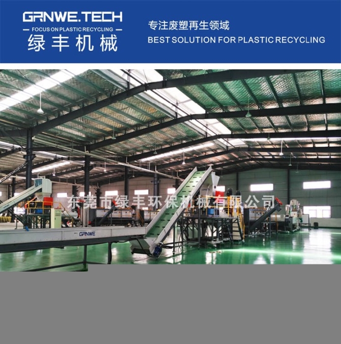 綠豐機(jī)械醫(yī)用塑料瓶回收粉碎清洗設(shè)備,江蘇小型一次性輸液瓶回收處理機(jī)械廠家