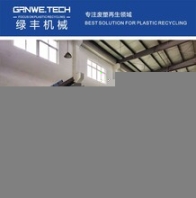 北京二手一次性輸液瓶回收處理機(jī)械廠家,醫(yī)用塑料瓶回收粉碎清洗設(shè)備