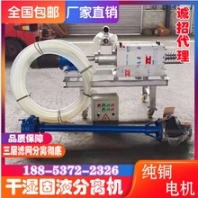 徐州斜篩式分離機(jī)廠家養(yǎng)殖場(chǎng)牛羊糞便固液分離機(jī)養(yǎng)殖設(shè)備鴨糞脫水機(jī)