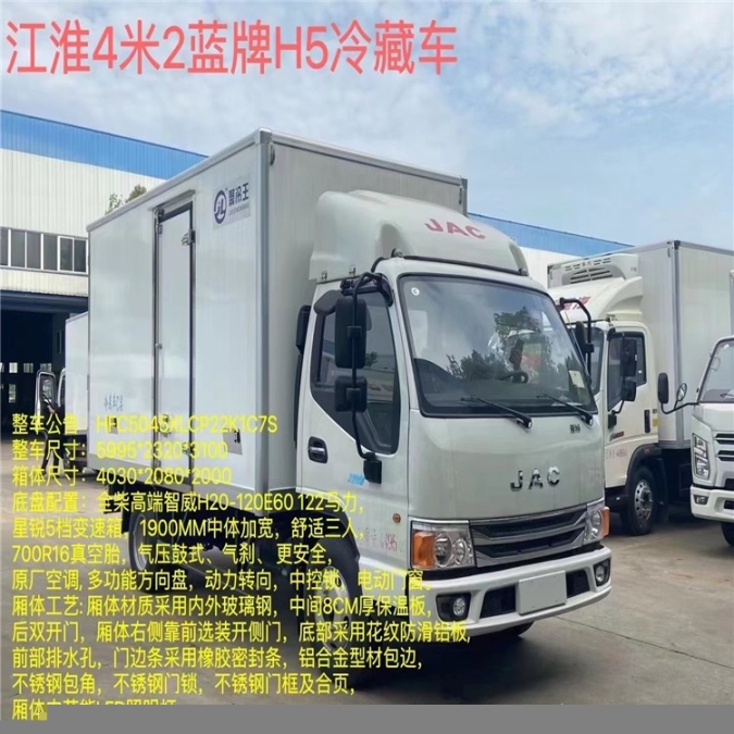 蘇州吳中區(qū)二手小型冷藏車租賃