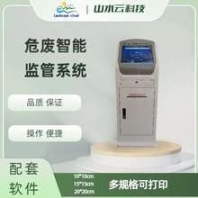 危廢智慧監(jiān)管設(shè)備的應(yīng)用場景