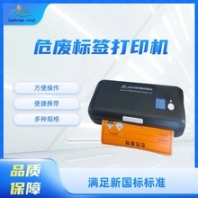 危險(xiǎn)廢物標(biāo)簽打印機(jī)的使用