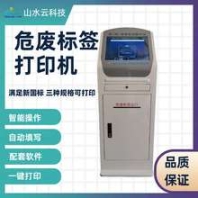 危廢智慧監(jiān)管設(shè)備全新智慧化時代