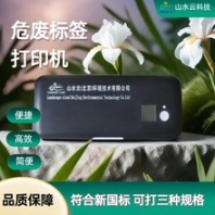 危廢標(biāo)簽打印機新國標(biāo)多尺寸可打
