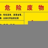 東莞大朗固體廢物工業(yè)固廢危險廢物處理回收