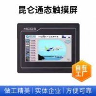 MCGS昆侖通態(tài)觸摸屏TPC7012EL/7022EX/EW/32KX/1031KT/Ki/1021ET