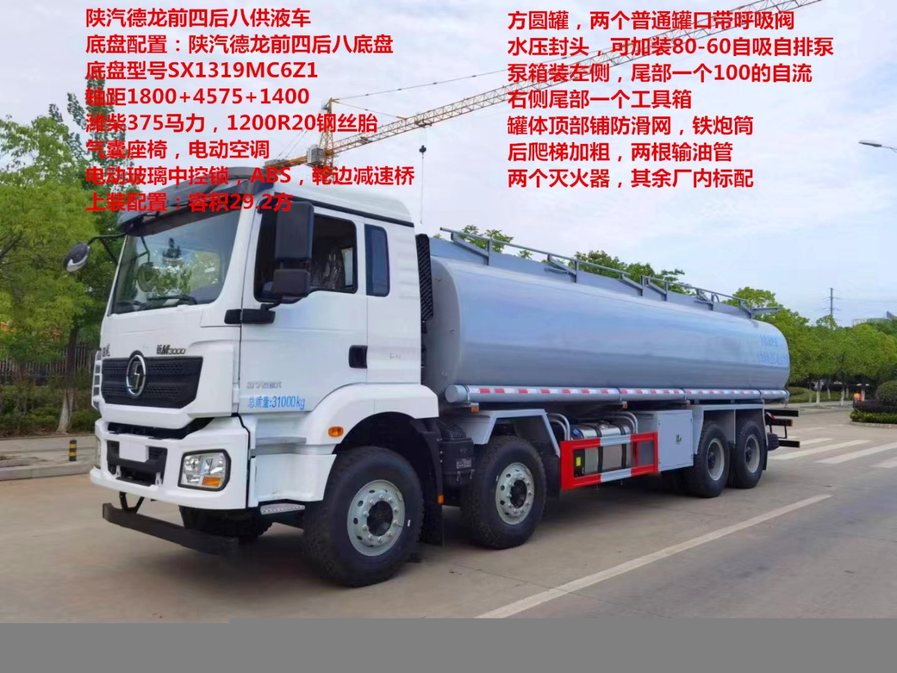 國六鉆井供水車凈水劑液體罐式車耐腐蝕罐