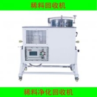 稀料回收機(jī)，人機(jī)界面，程序控制，安全防爆，常壓稀料凈化回收再利用設(shè)備