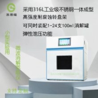 人機(jī)界面PLC控制-微波萃取儀-微波萃取反應(yīng)儀