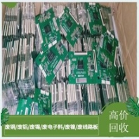 坂田回收各種PCB板電子廢料上門看貨評(píng)估