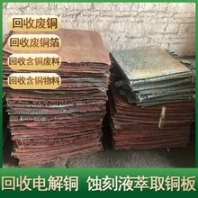 坪山區(qū)廢紅銅渣回收坑梓廢品收購站