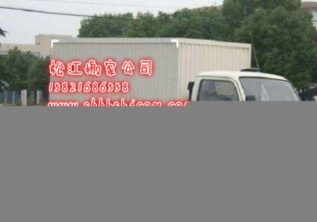 松江搬家公司官網(wǎng)
