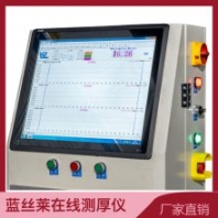 藍(lán)絲萊穩(wěn)定性好精準(zhǔn)度高全自動薄膜測厚儀無損分析