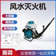 野外火場(chǎng)***滅火機(jī)草原灌木救援防火機(jī)大功率山林水霧滅火器