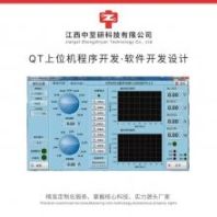 供應(yīng)|上位機軟件開發(fā)|人機交互界面制作開發(fā)