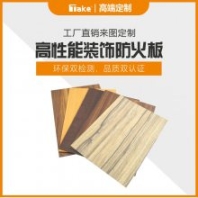 博大3474HB銀灌木防火板BODA 裝飾HPL防火板Laminate定制