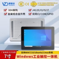 微智達(dá)7寸工業(yè)觸摸一體機(jī)人機(jī)界面工控屏