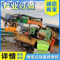 移動(dòng)穩(wěn)定 車(chē)載式園林灌木自動(dòng)割樹(shù)機(jī) 大型道路高枝綠籬修剪機(jī)