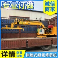 自動(dòng)便攜 可伸縮式大型車(chē)載綠籬修剪機(jī) 高速公路邊坡灌木割草機(jī)