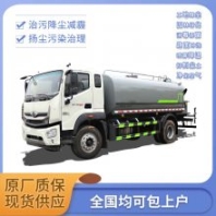 5方工地噴霧灑水車(chē)灌木澆水可上京牌上戶(hù)無(wú)憂(yōu)