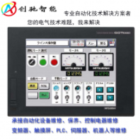 三菱觸摸屏維修