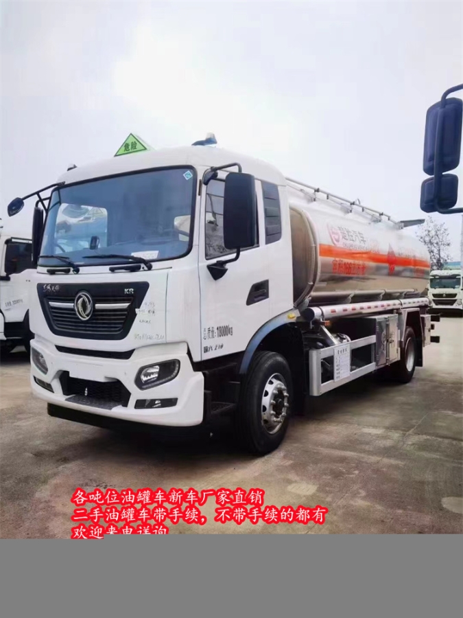 張家口東風(fēng)5噸加油車經(jīng)銷商報價