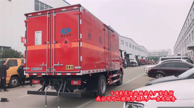 巴彥淖爾9類雜項廂式車現(xiàn)車秒提
