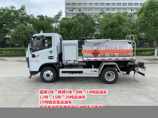 邯鄲9.9方油罐車可以分期嗎