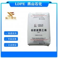注塑級(jí)ldpe 燕山石化 1I40A 聚乙烯塑料粒子 人造花盆 盆景料