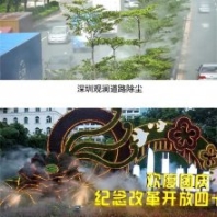 湖南邵陽(yáng)盆景別墅造霧設(shè)備工廠直供價(jià)格低