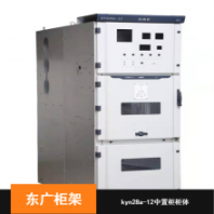 配電柜殼體廠家人機界面，方便操作 KYN28-12中置柜殼體 平頂柜柜架