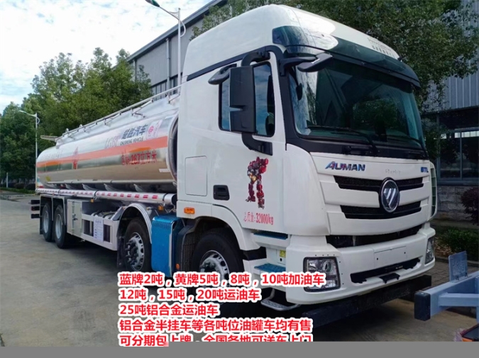 贛州解放12噸運(yùn)油車(chē)廠家電話(huà)