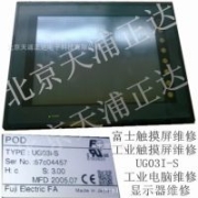 工業(yè)觸摸屏維修XBTGT5330 XBTGT2110設(shè)備顯示屏維修北京