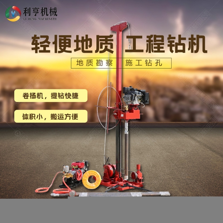 QBZ-50Y小型取樣鉆機(jī)50米便攜式輕便鉆機(jī)鉆孔機(jī)