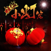 中式盆景掛飾戶外陽(yáng)臺(tái)新年春節(jié)布置用品植絨布小燈籠大紅絨球串連