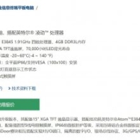 研華工控機(jī)TOP-1581WP-433AE TPC-1551T-W3AE 倍福模塊EL9410
