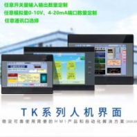 7寸觸摸屏PLC一體機(jī) 定制端口數(shù)量 通訊口 免費(fèi)技術(shù)支持 彩色TK6070FH