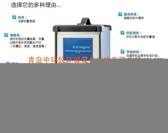 煙塵分析儀德國菲索激光測量