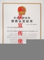 供應武漢甲醛檢測