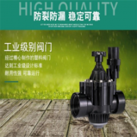 美國雨鳥100PGA150PGA200PGA電磁閥自動灌溉設(shè)備園林草坪控制系統(tǒng)