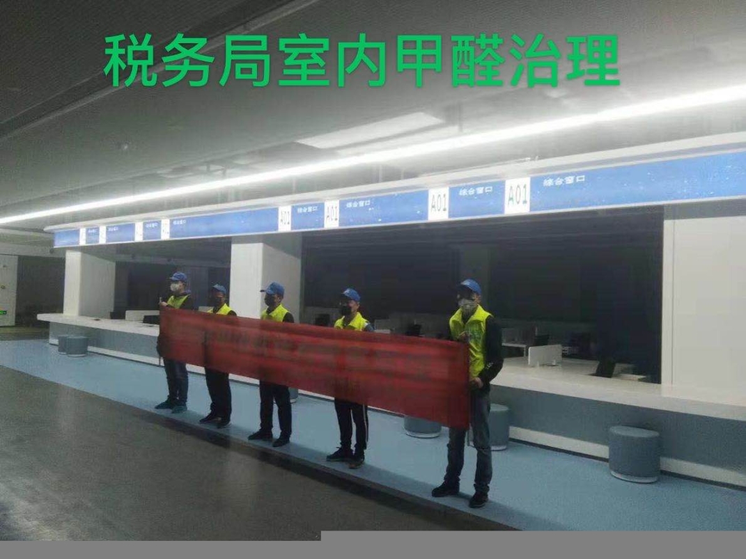 辦公室除甲醛，辦公室消殺服務(wù)