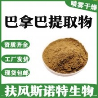 巴拿巴提取物 工廠發(fā)貨 大花紫薇提取物 資質(zhì)齊全