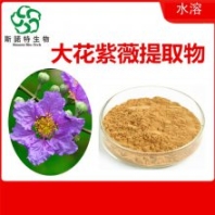 大花紫薇根提取物 10:1 含稅含運價